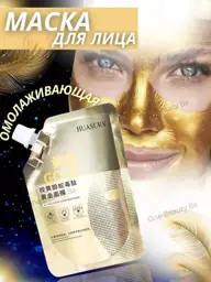 One Beauty Be Gold Liquid Face Mask, 100 ml, 1 Tube #1