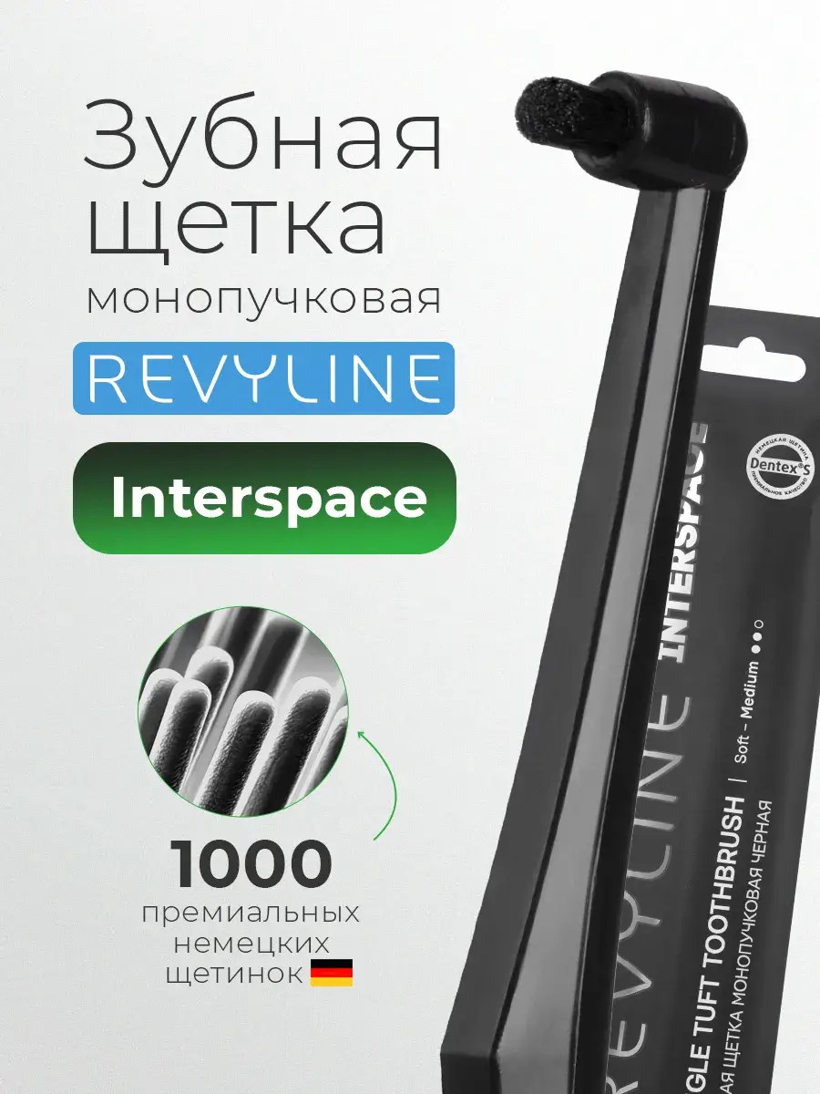 Revyline SM1000 Interspace Charcoal Black Single-Bristle Toothbrush
