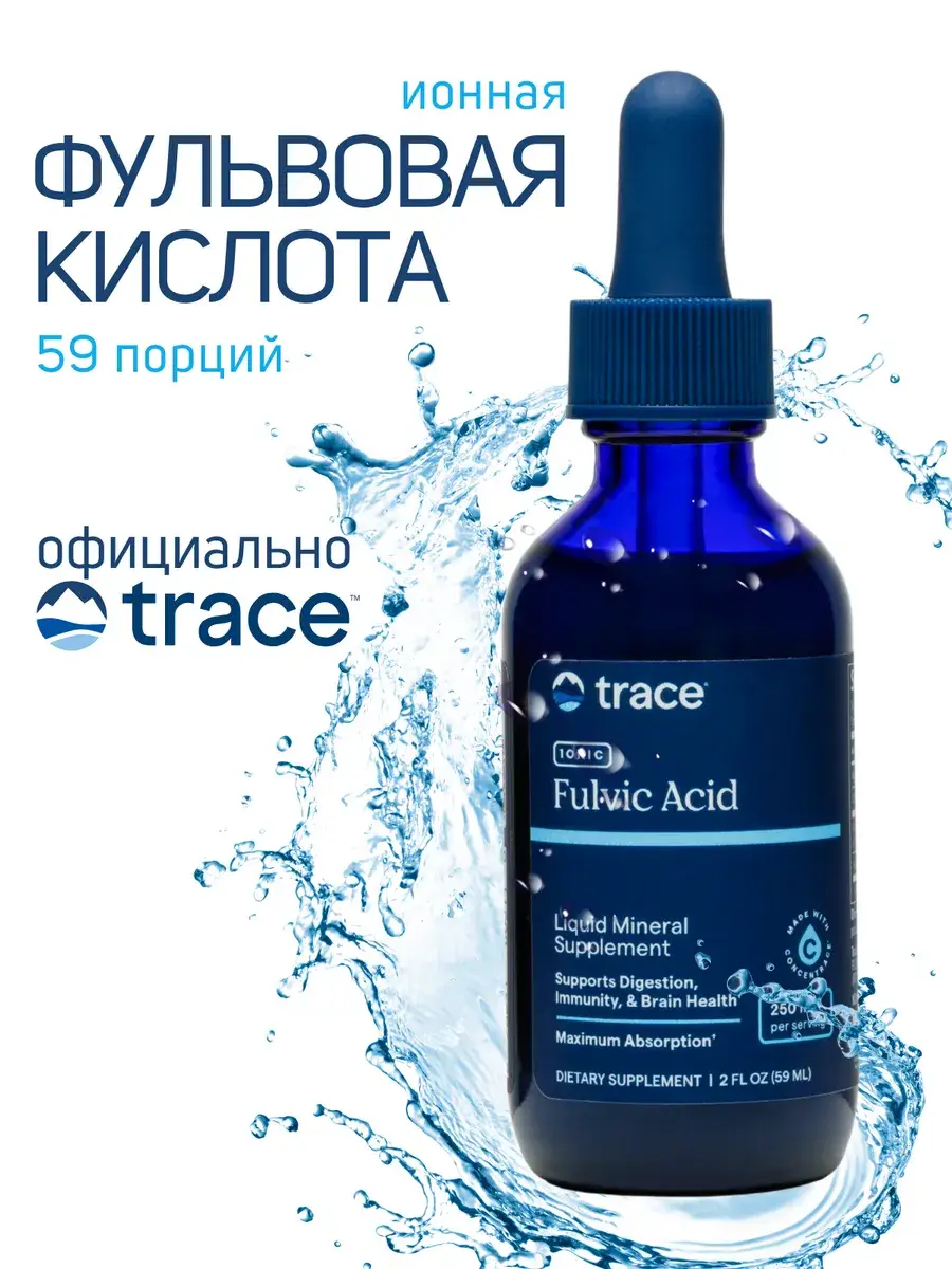 Trace Minerals Ionized Fulvic Acid Liquid 59 ml