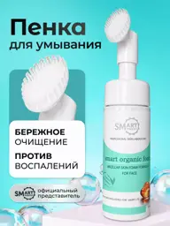 Smart Master Facial Cleansing Foam with Brush, 150 ml #1