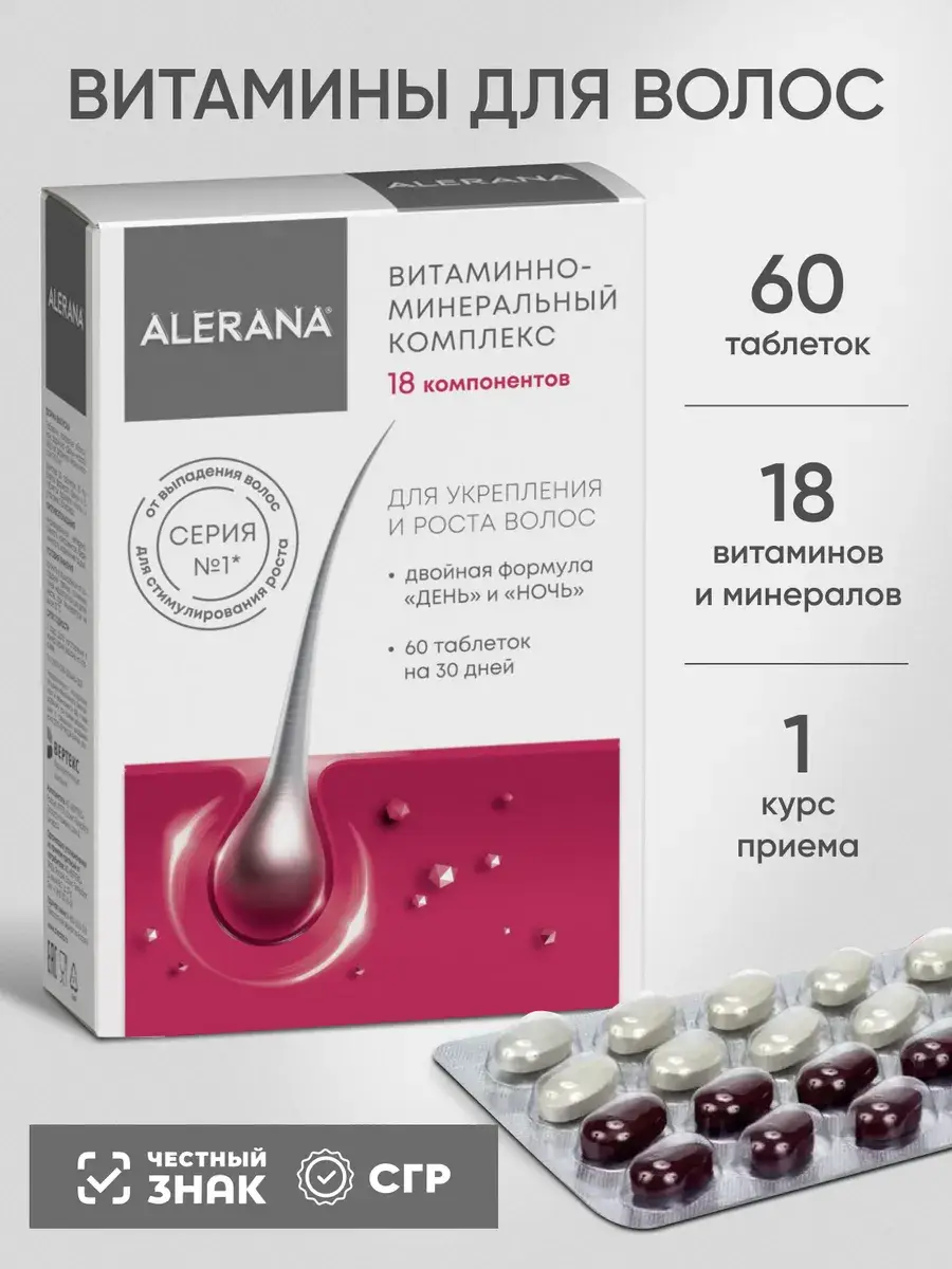Alerana Hair Growth Vitamins, 60 Coated Tablets 60 Count