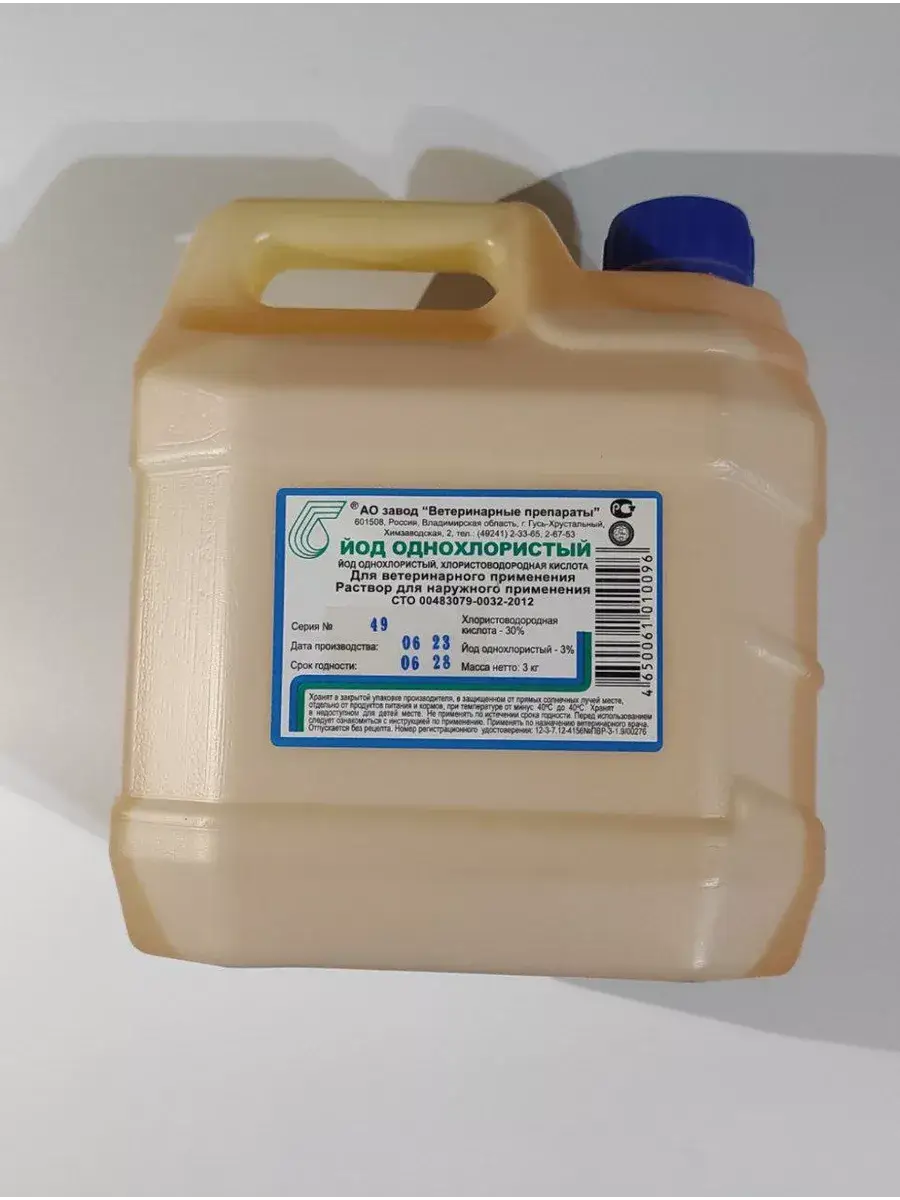Iodine Monochloride 3 kg Disinfectant