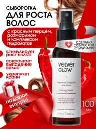 SBEREGLA Red Pepper Hair Serum, 100 ml #1