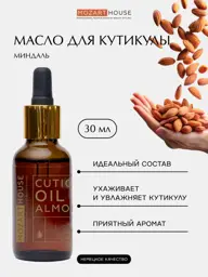 MOZART HOUSE Almond Cuticle Oil, 30 ml #1