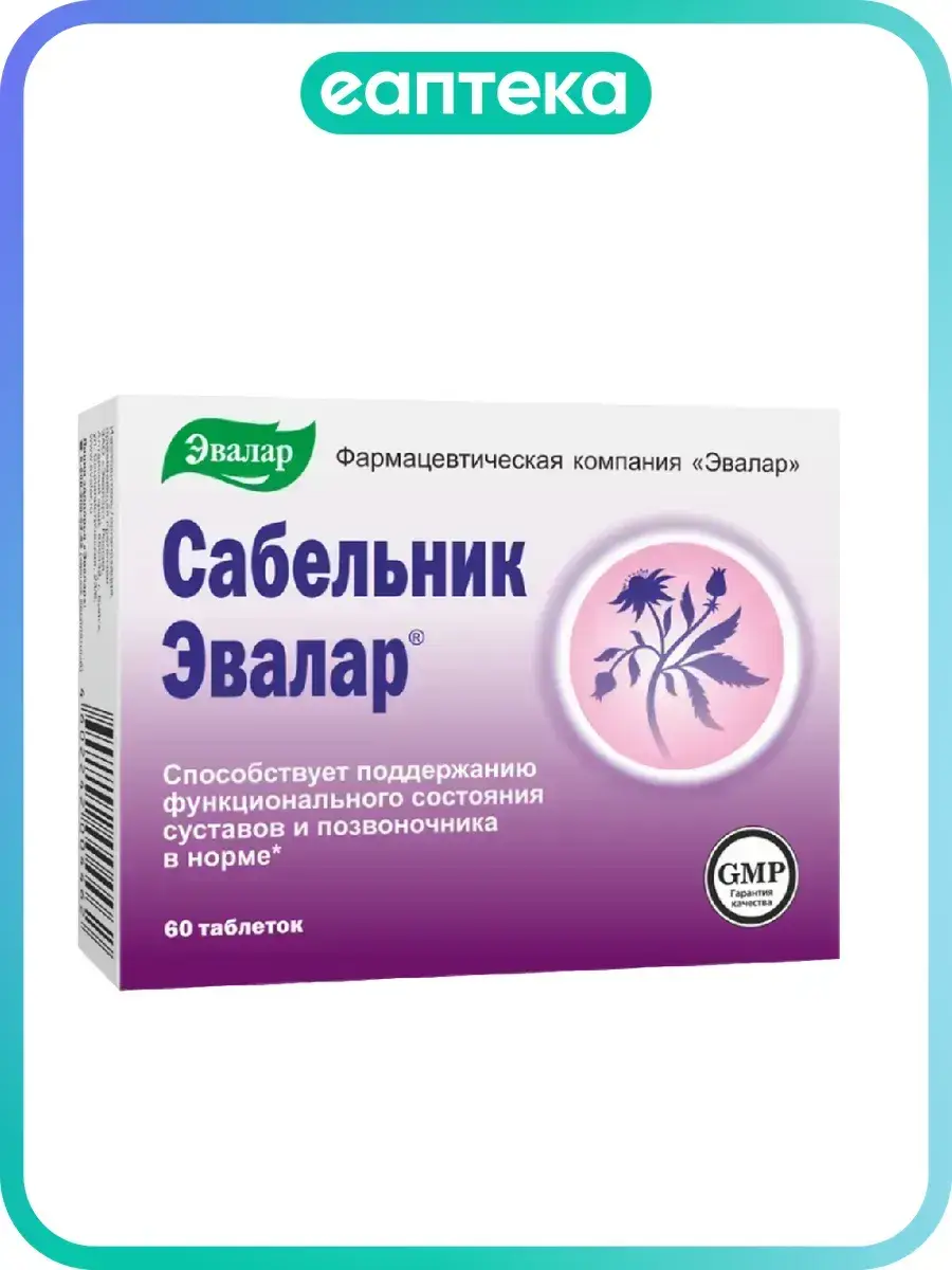 Evalar Swamp Senna Root Tablets Pack of 60 500 mg, 60 Count