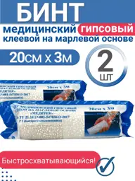 MedUmS Medical Gypsum Bandage 20 cm x 3 m #1