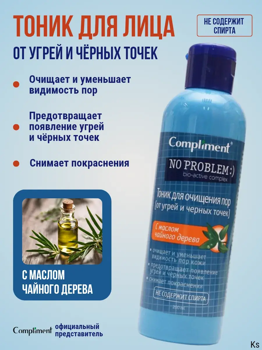 Compliment No Problem Pore-Cleansing Toner with Tea Tree Oil, 200 ml