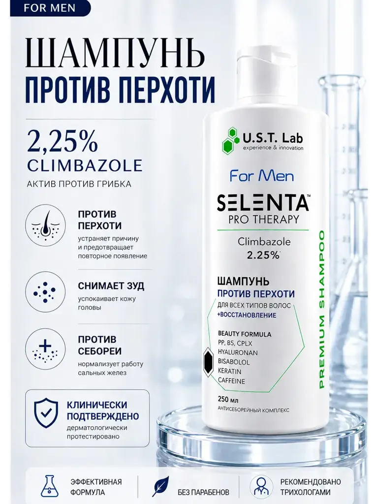 Selenta Climbazole 2.25% Anti-Dandruff Shampoo, 250 ml #1