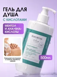 Estétie Acid Therapy Cleansing Shower Gel with AHA and BHA, 500 ml #1