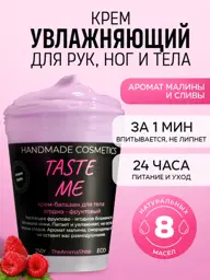 TheAromaShop Taste Me Moisturizing Body Cream Balm, 250 ml #1