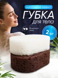 Rilly Body Sponges, Oval Foam, 2 Pieces #1