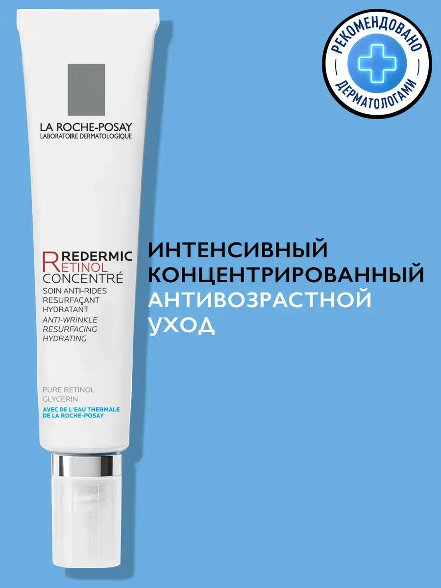 La Roche-Posay Redermic Retinol Intensive Anti-Aging Cream 30 ml