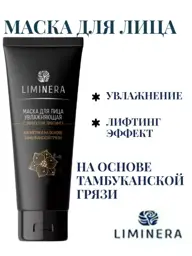 Liminera Tambukan Mud Moisturizing Face Mask, 150 ml, 1 Pack #1