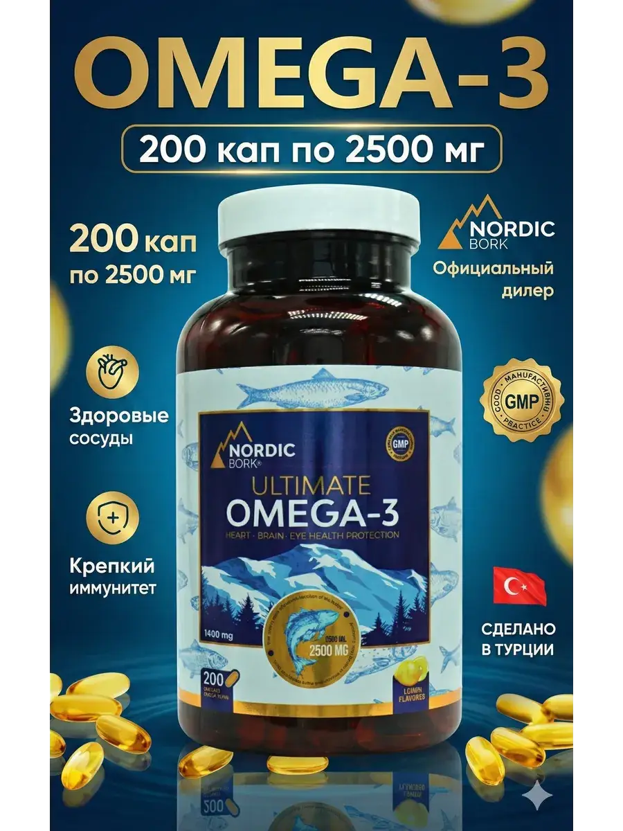 Nordic Bork Ultimate Omega-3 Fish Oil, 200 Capsules