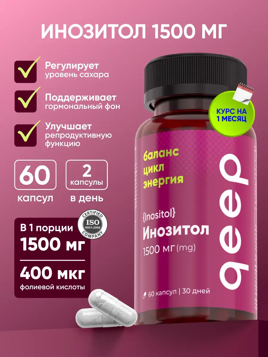 QEEP Inositol 1500 mg with Folic Acid Capsules 60 pcs