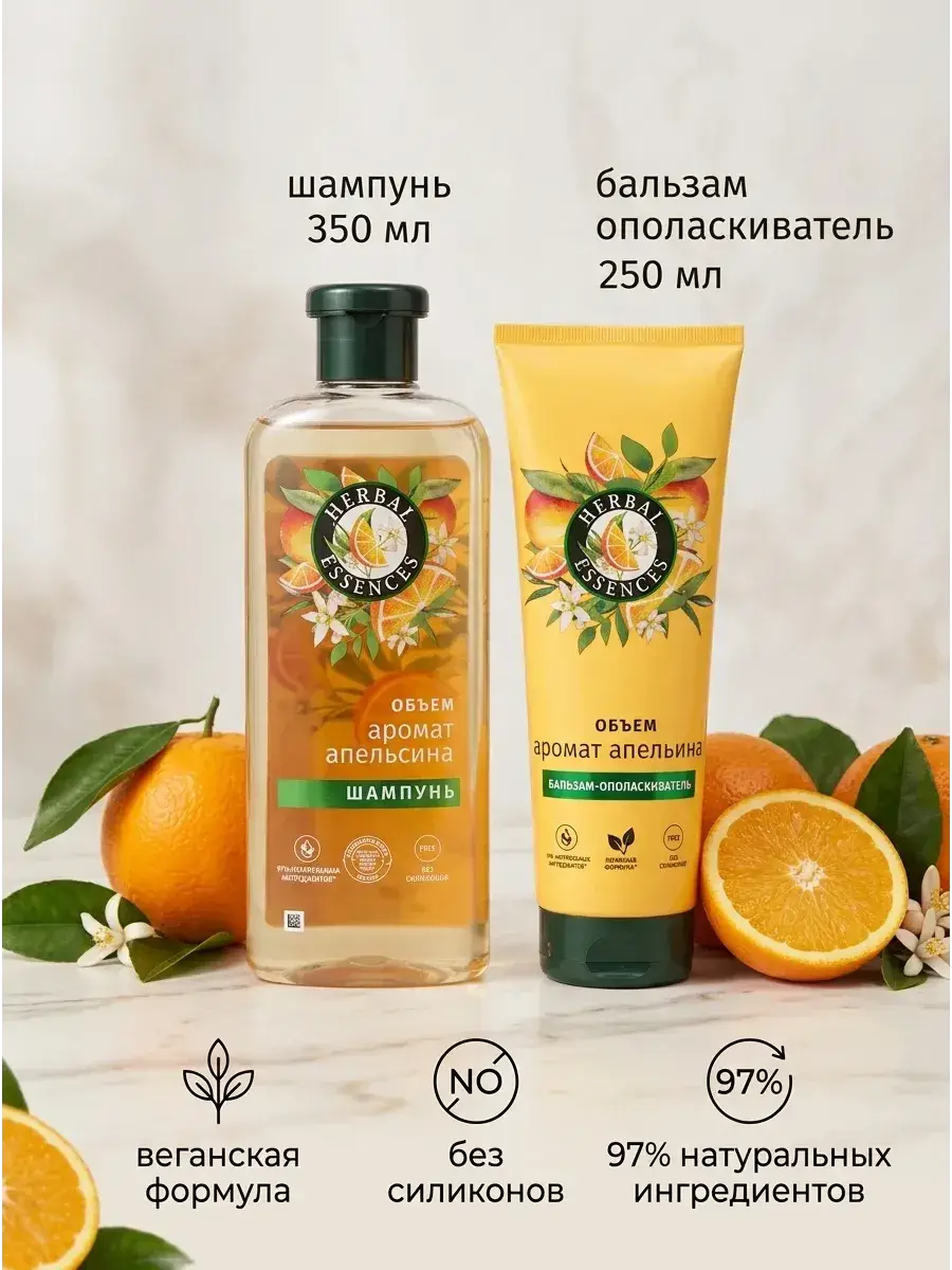 Herbal Essences Orange Hair Shampoo And Conditioner Set 350 ml, 250 ml