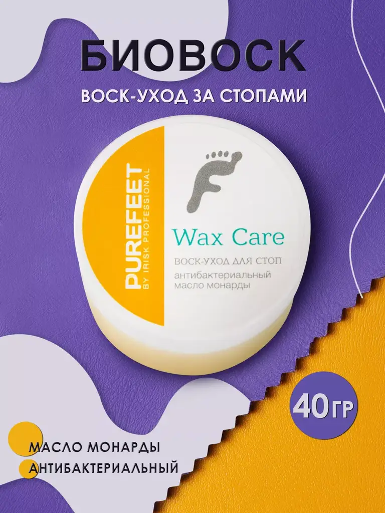 Irisk Antibacterial Foot Wax with Monarda Oil 40g #1