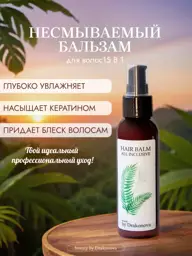 beauty by Drakonova Keratin + Panthenol Leave-In Hair Balm, 100 ml #1