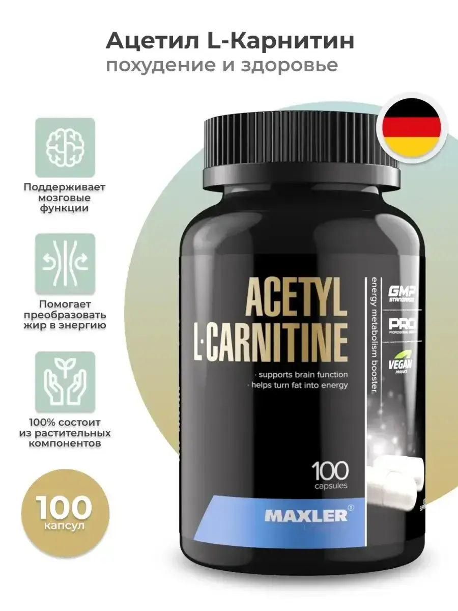 Maxler Acetyl L-Carnitine Capsules 100 Count
