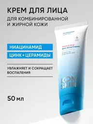 ICON SKIN Moisturizing Face Cream for Acne-Prone Skin, 50 ml #1