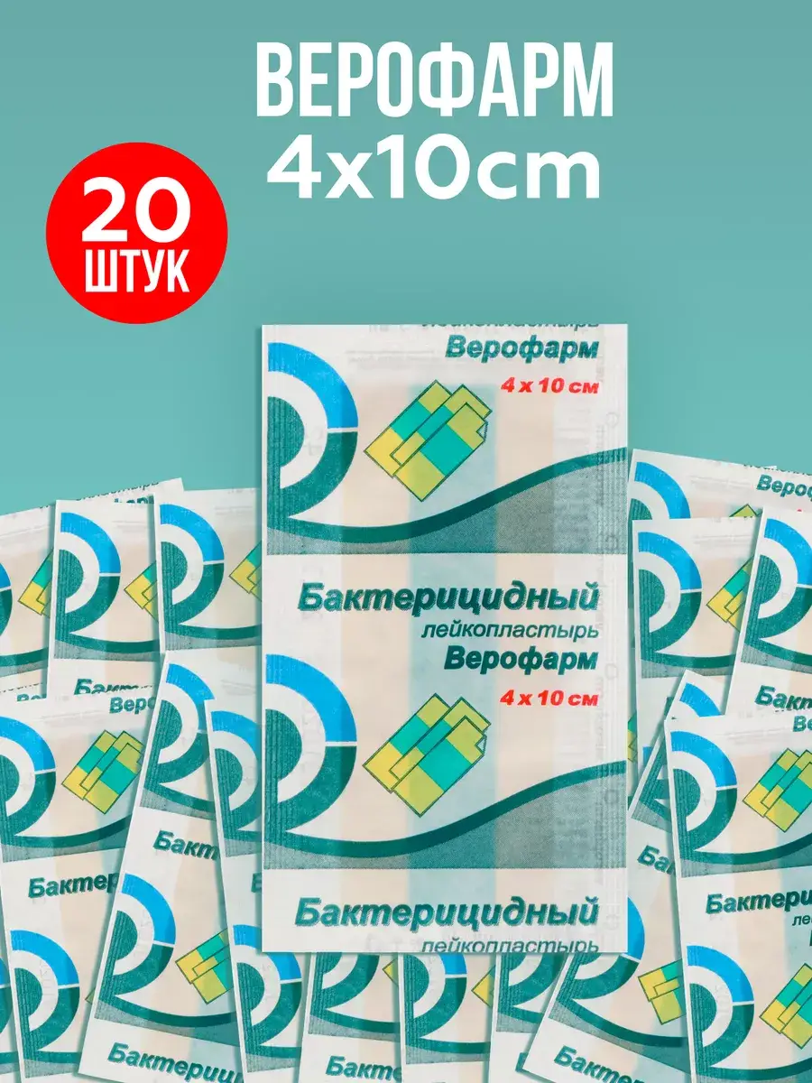 Veropharm Antibacterial Adhesive Bandage 4x10 cm, 20 Pack Patches 20 Count