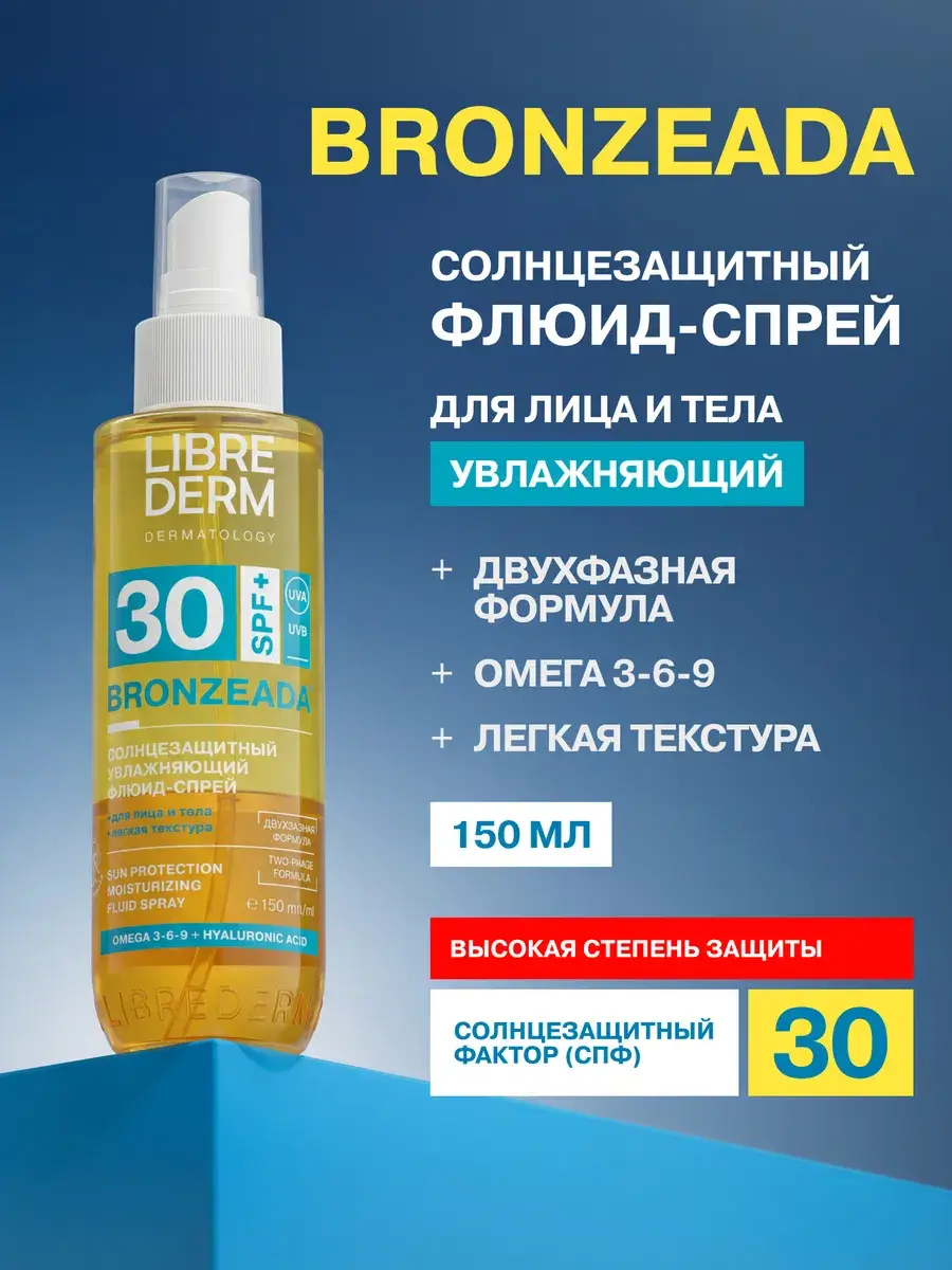 Librederm Bronzeada SPF 30 Sunscreen Fluid Spray 150 ml