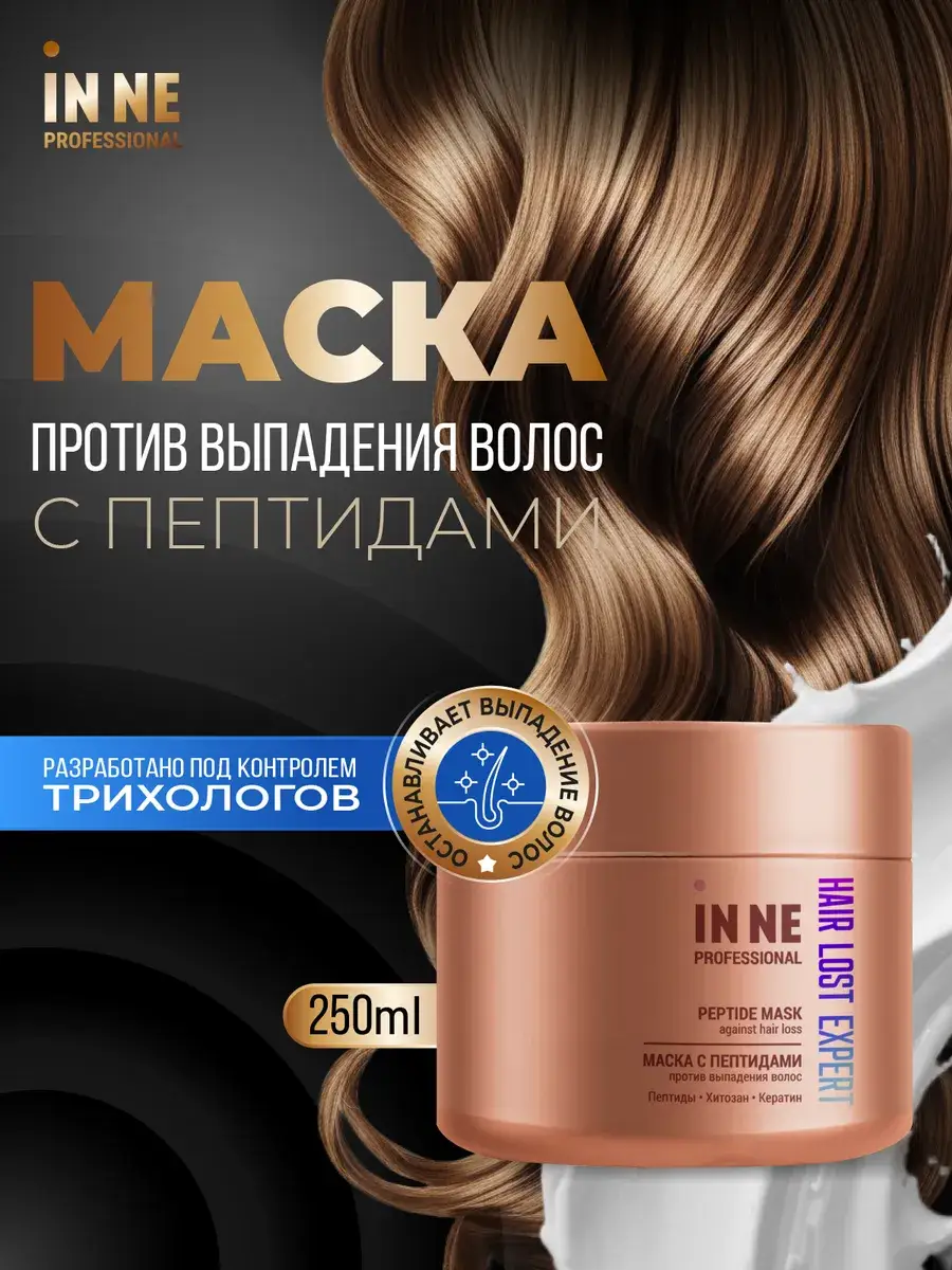 IN NE Hair Mask with Peptides 250 ml
