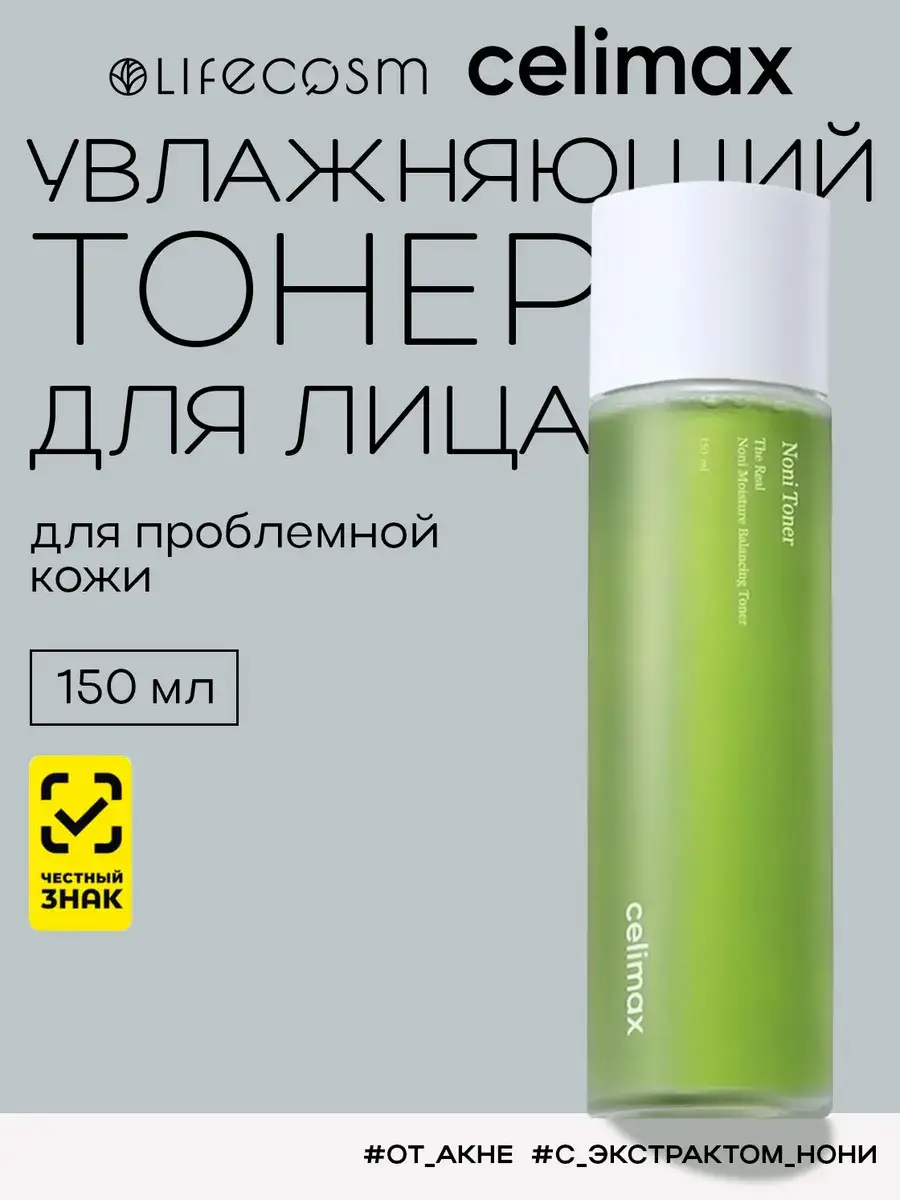 Celimax The Real Noni Moisture Balancing Toner 150 ml
