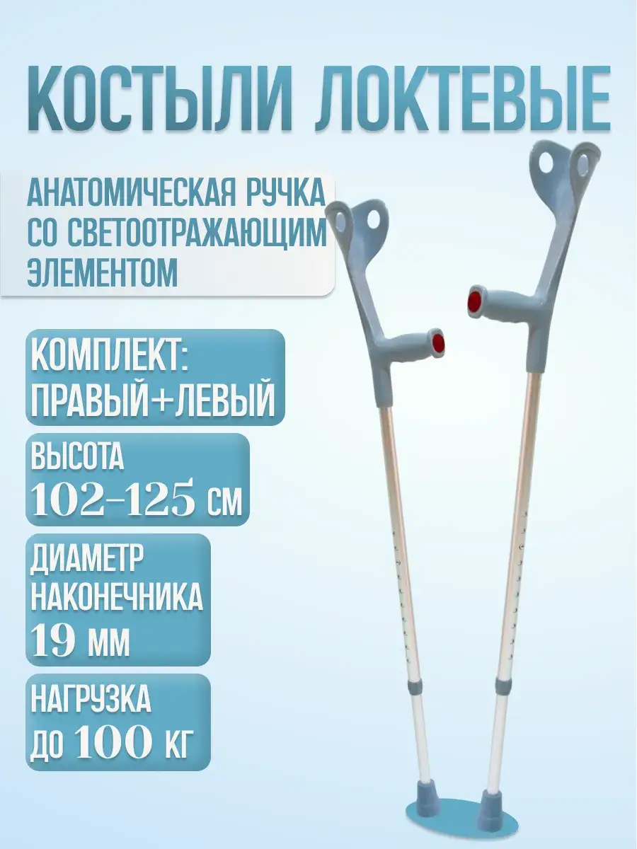 Medtehno Adjustable Elbow Crutches 2-Pack 2 Count