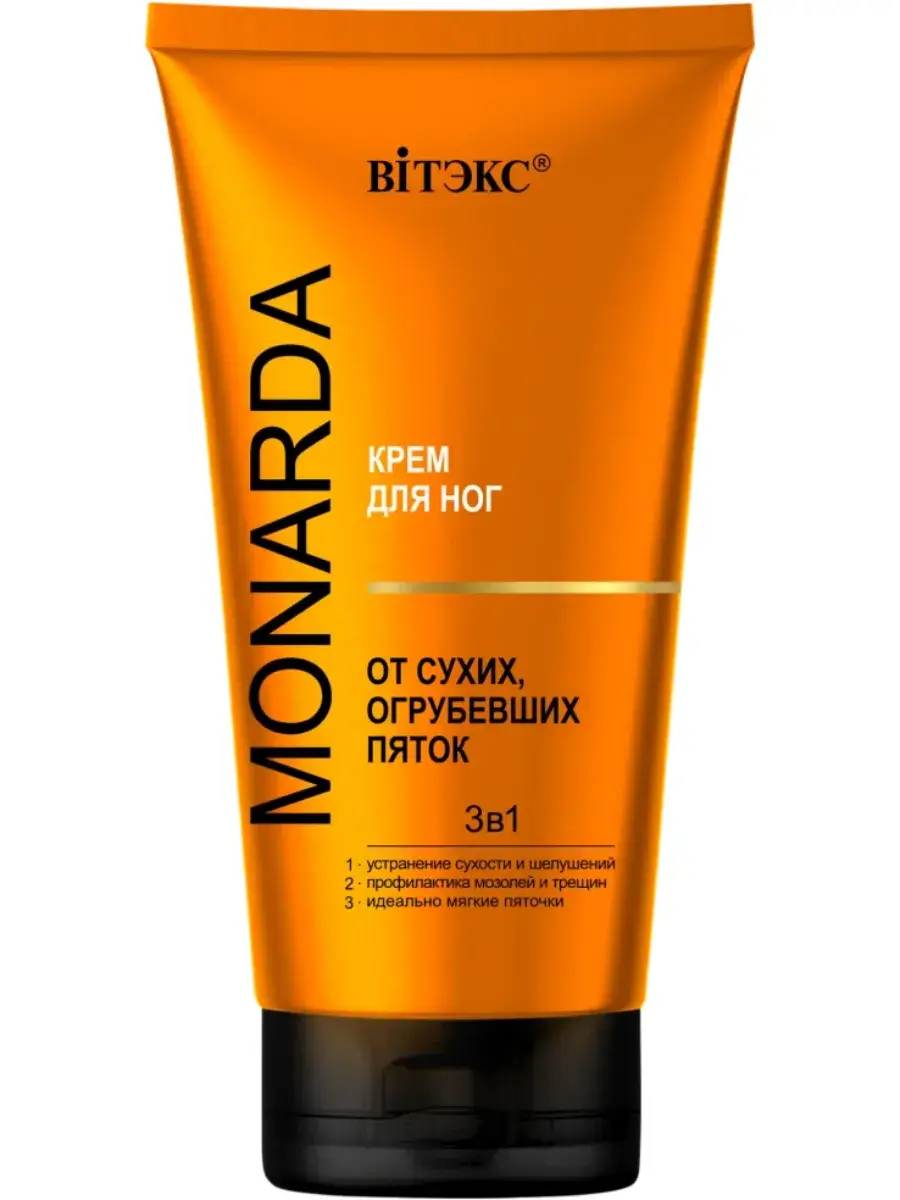 Vitex Monarda 3-in-1 Foot Cream for Dry, Rough Heels, 150 ml