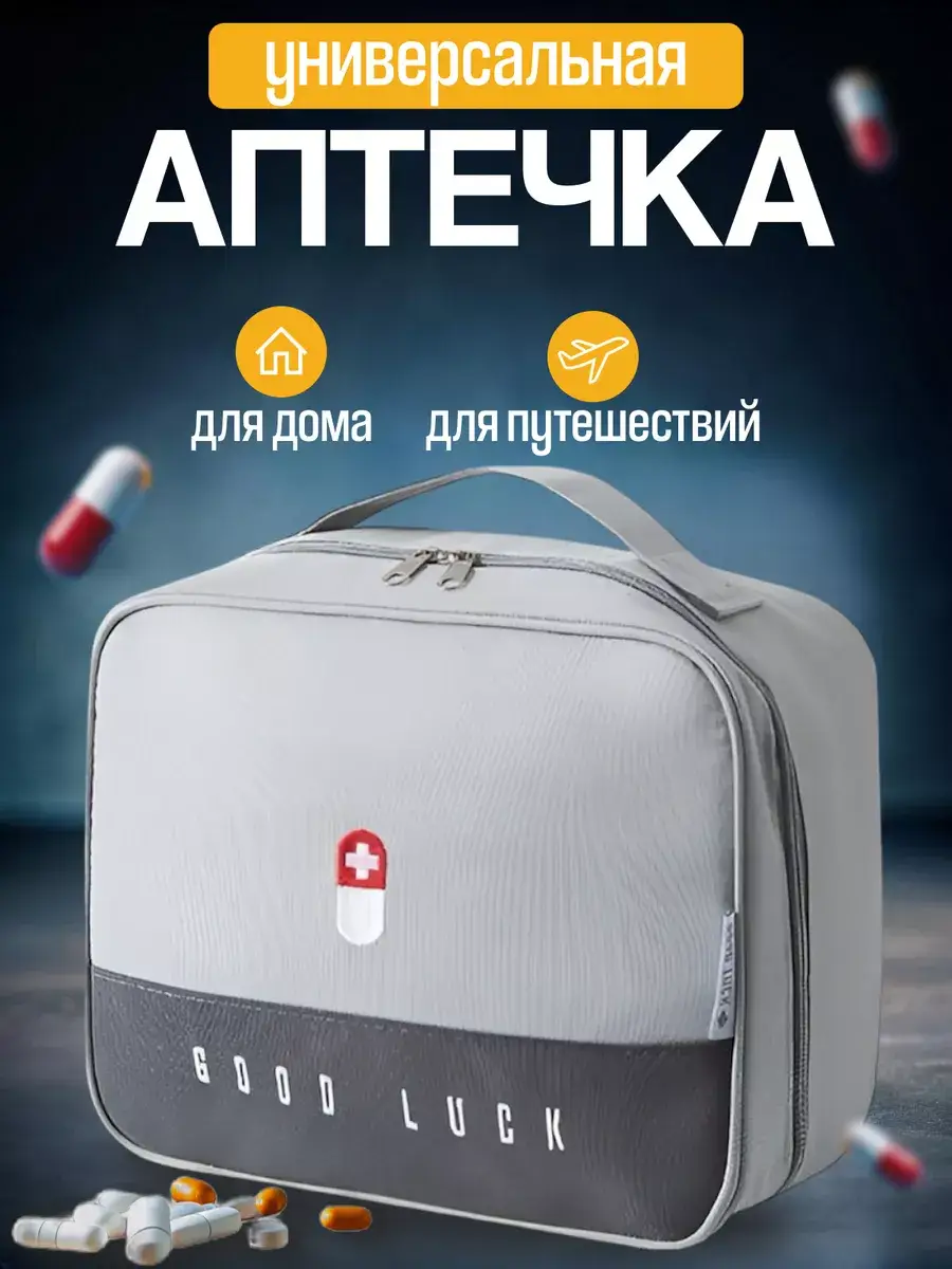 Large Home First Aid Kit Storage Bag 25x13x21 cm