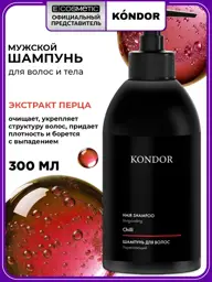 KONDOR Hair & Body Chile Shampoo, 300 ml #1