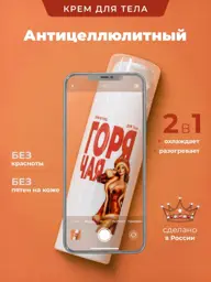 NEURO TUBA Hot Body Cream, 150 ml #1