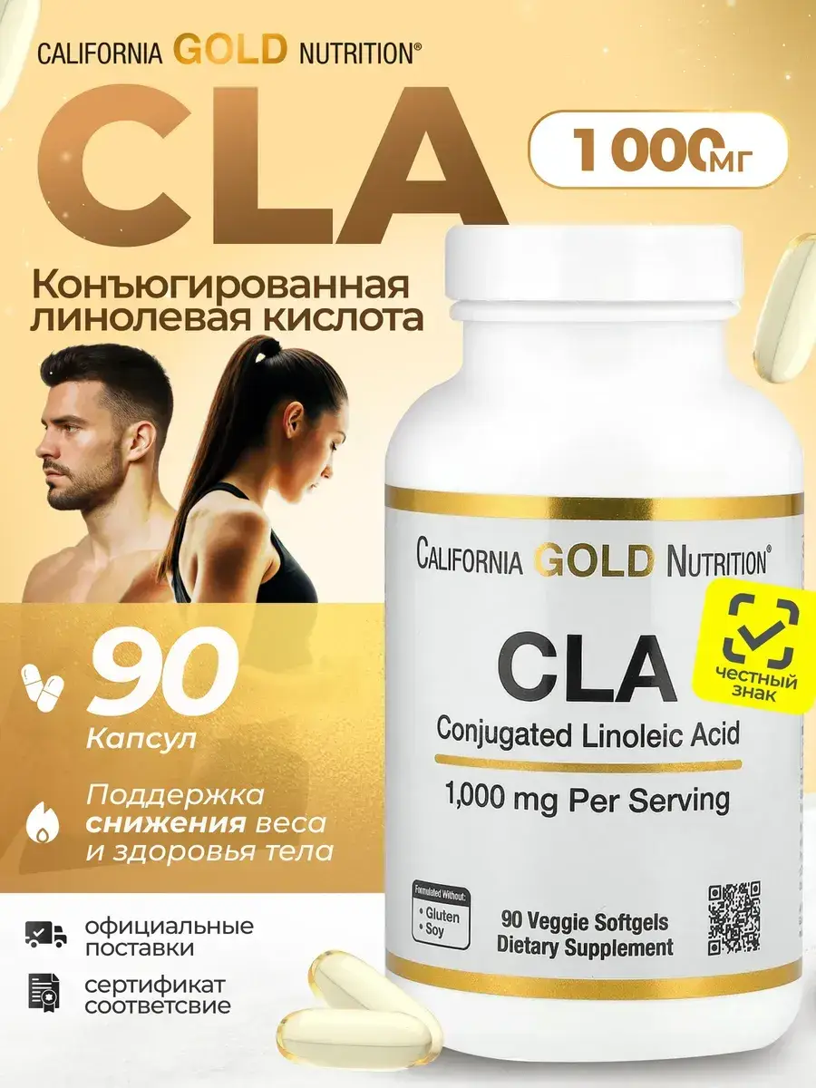 California Gold Nutrition CLA Clarinol Capsules 1000 mg
