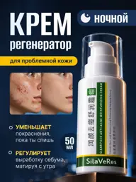 Dr. Tsin Face Cream for Blemish-Prone Skin 50 ml #1