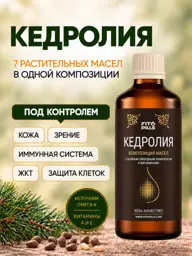 Kedrolia Herbal Oil Liquid 100 ml 1 Pack #1