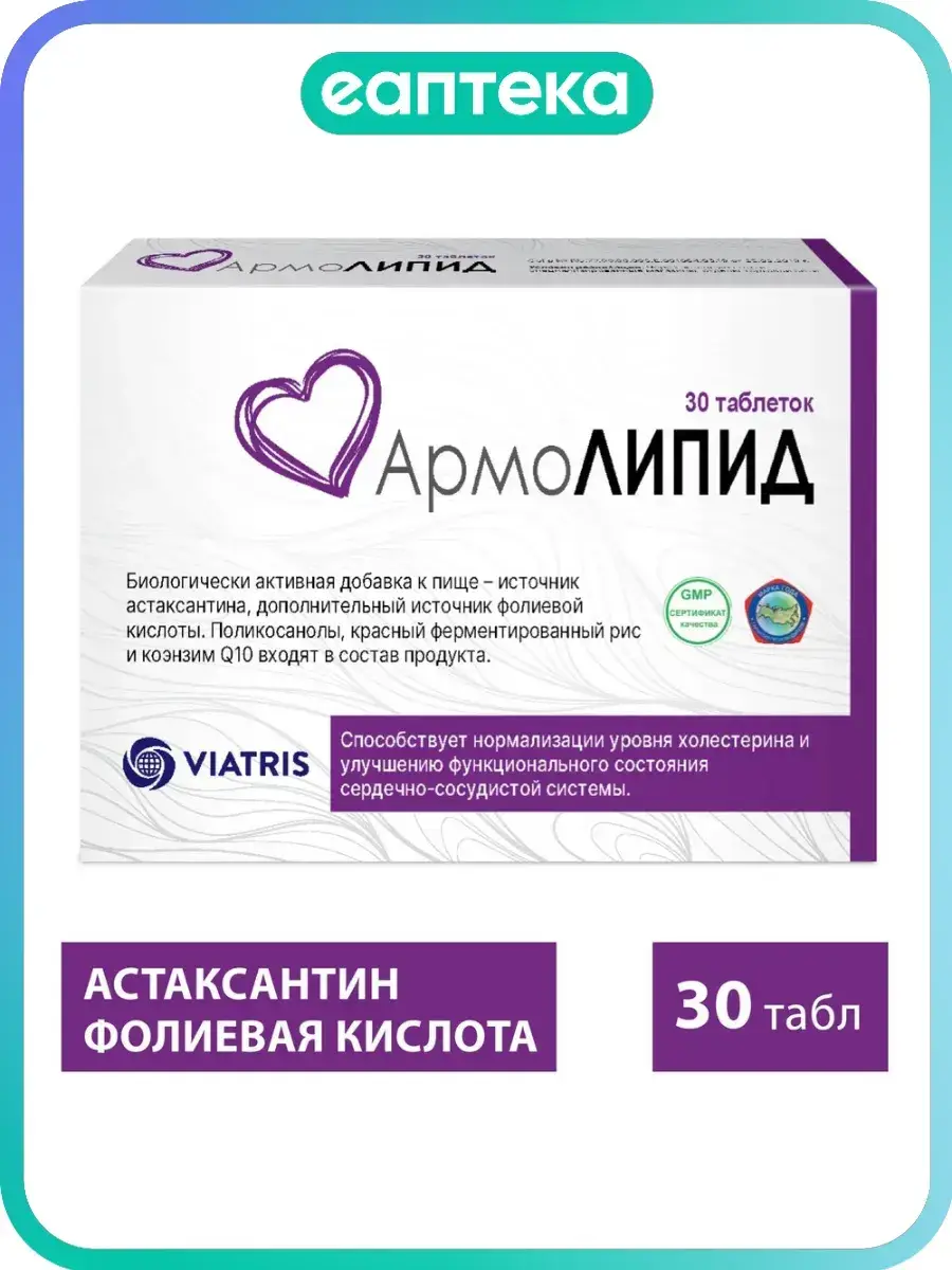 ArmoLIPID Tablets 30 Pack