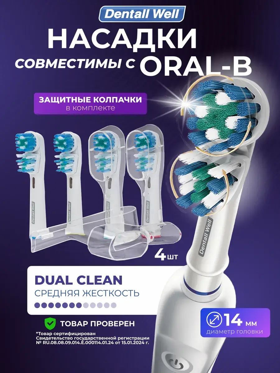 Dentall Well Electric Toothbrush Replacement Heads, 4 Pack 4 Count