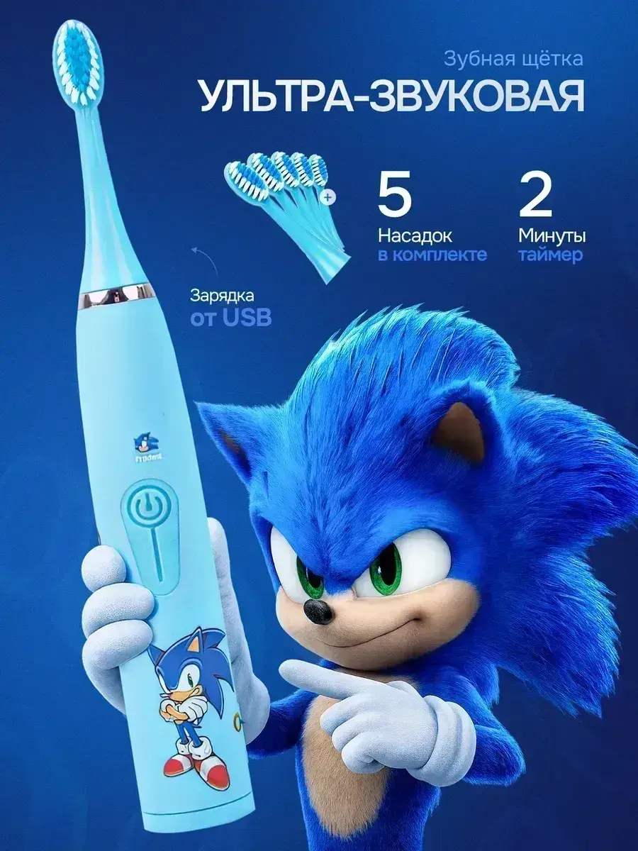 RUVI Sonic Kids Electric Toothbrush with 5 Heads Blue