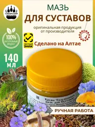 Siberian Store Joint Pain Relief Cream with Altai Deer Antler and Mulberry, 140 ml #1