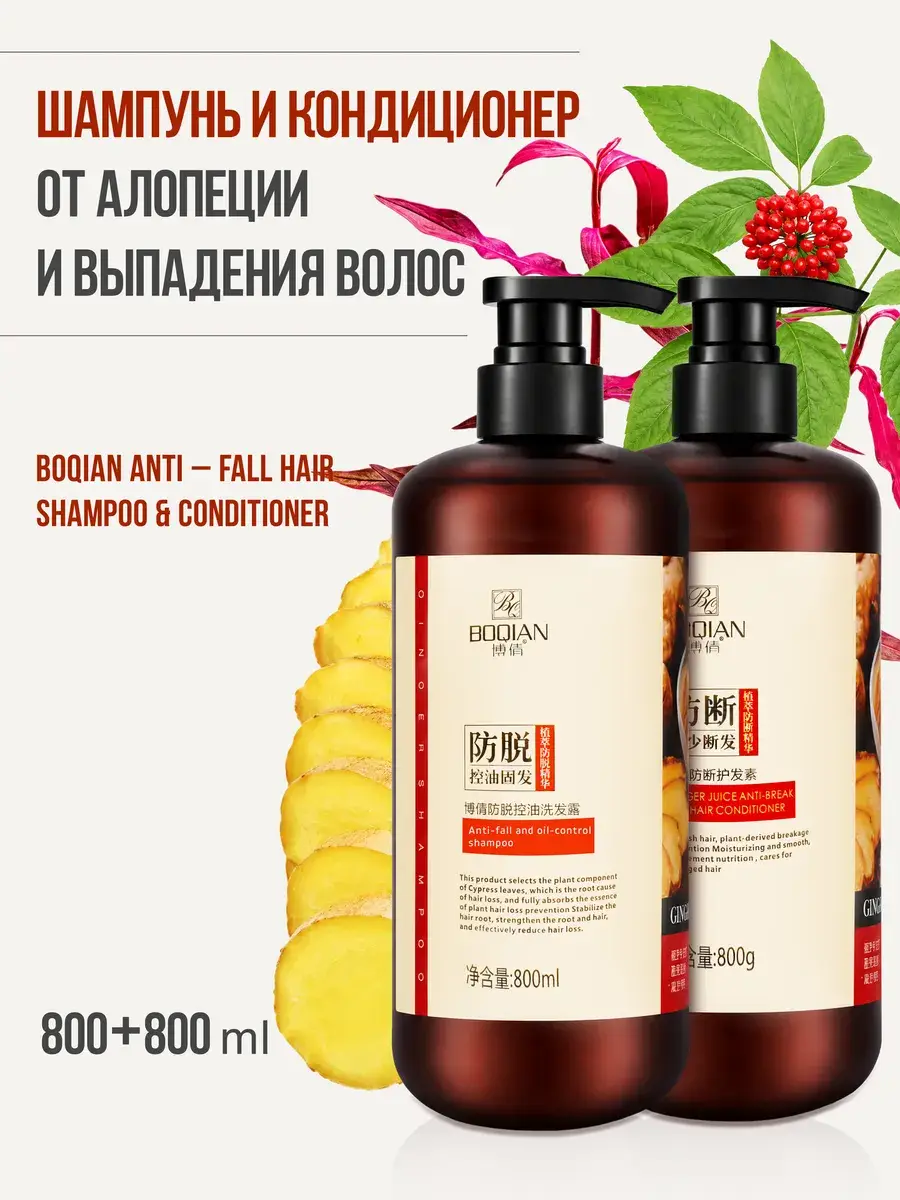 Meili cosmetics Anti-Alopecia Hair Shampoo and Conditioner 1600 ml