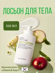 Atomy Body Lotion-Cream, 300 ml #1