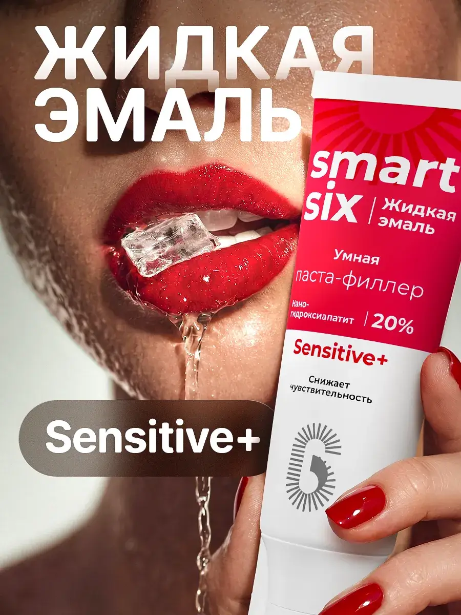 SmartSix Sensitive Toothpaste Filler Sweet Mint 100 g
