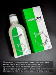 Aminosorb Chitosan Sorbent, 300 ml #1