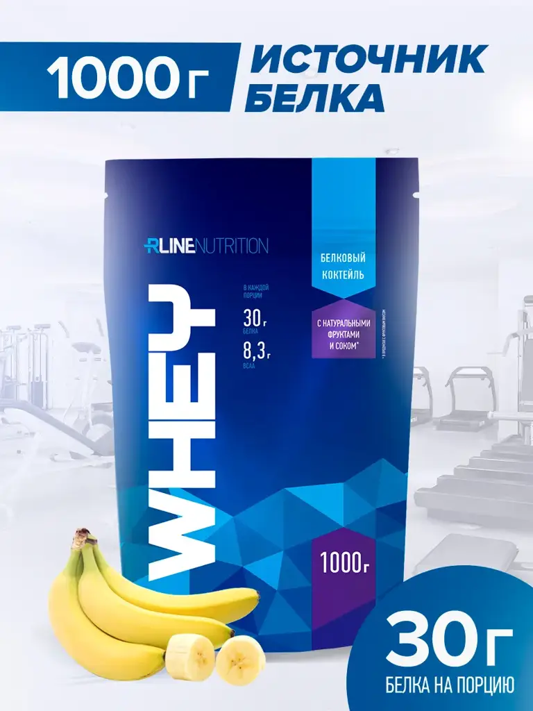 R-Line Whey Protein , Banana Serum #1