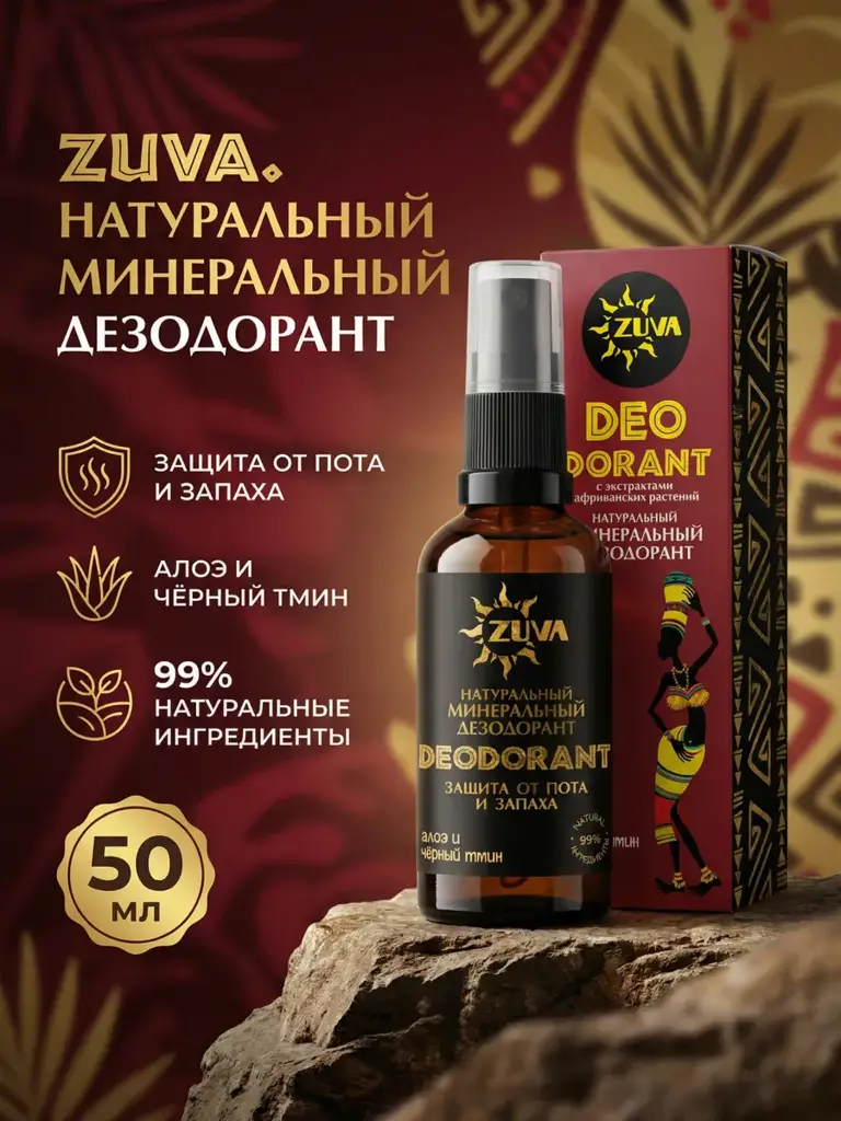 ZUVA Natural Mineral Deodorant Spray, 50 ml #1