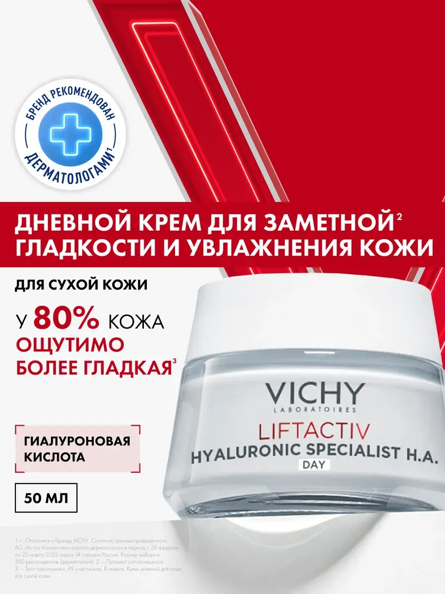 Vichy Liftactiv Hyaluronic Cream for Dry Skin, 50 ml