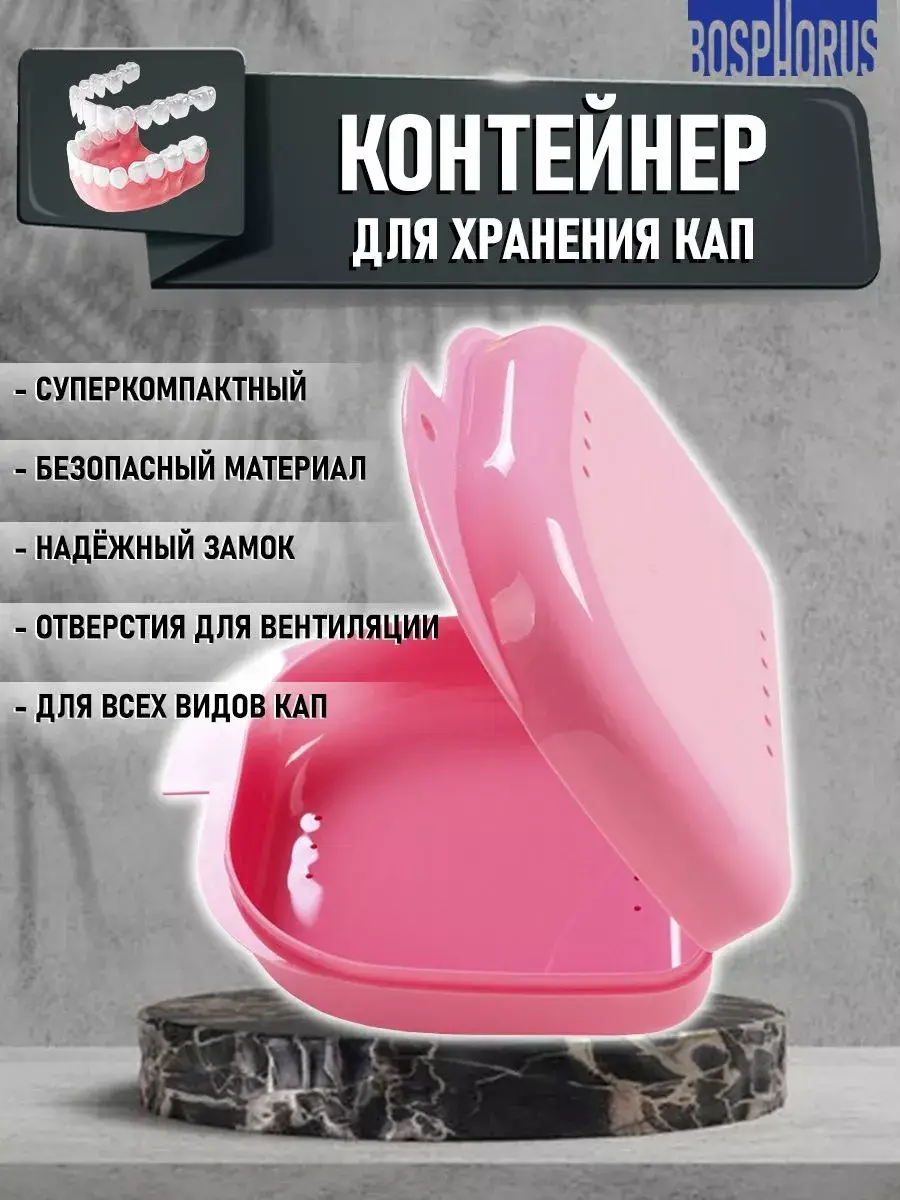 Bosphorus Dental Case for Aligners and Dentures