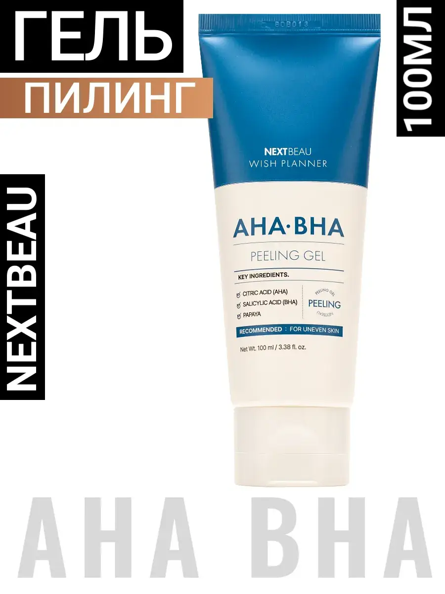 Nextbeau Wish Planner AHA BHA Peeling Gel 100ml