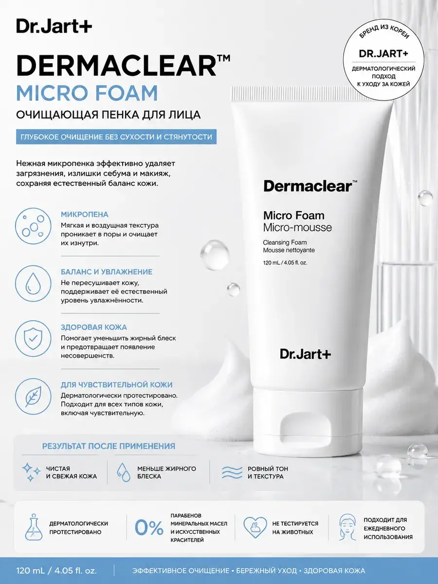 dr.Jart+ Bio-Water Facial Cleansing Foam, 120 ml